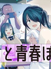 老司机漫画都市奇遇