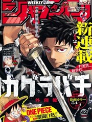 老司机漫画科幻未来